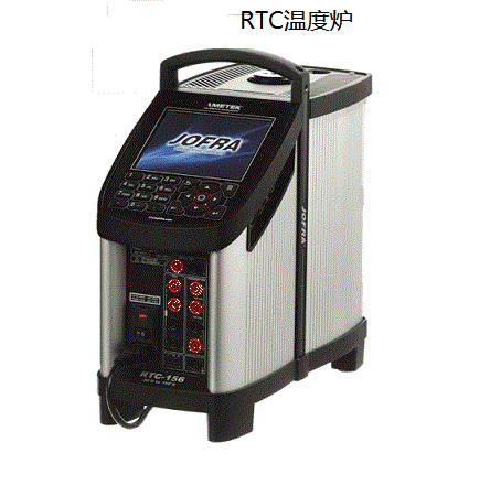 RTC-156 高精度溫度爐